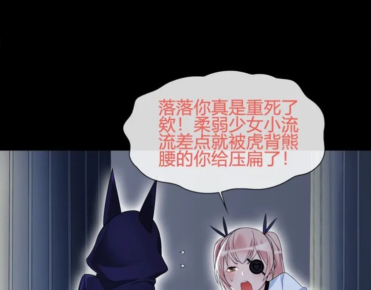 第63话新的敌人？ 第54页