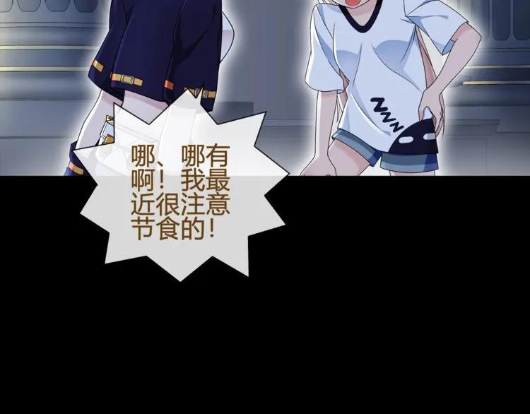 第63话新的敌人？ 第55页
