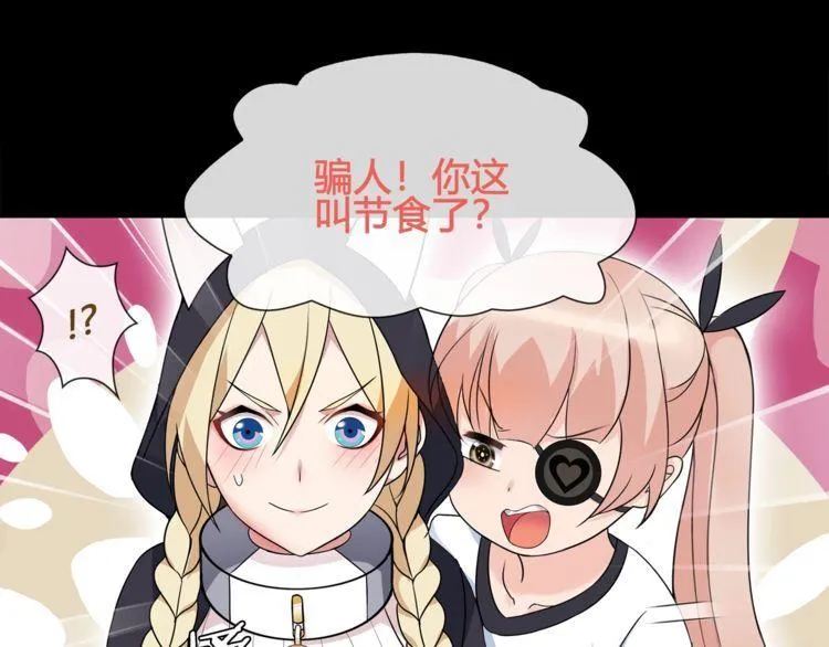 第63话新的敌人？ 第56页