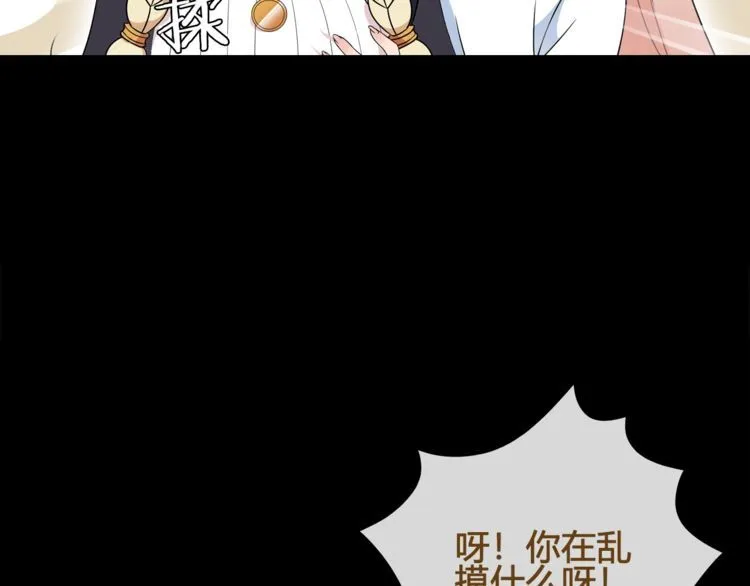 第63话新的敌人？ 第57页