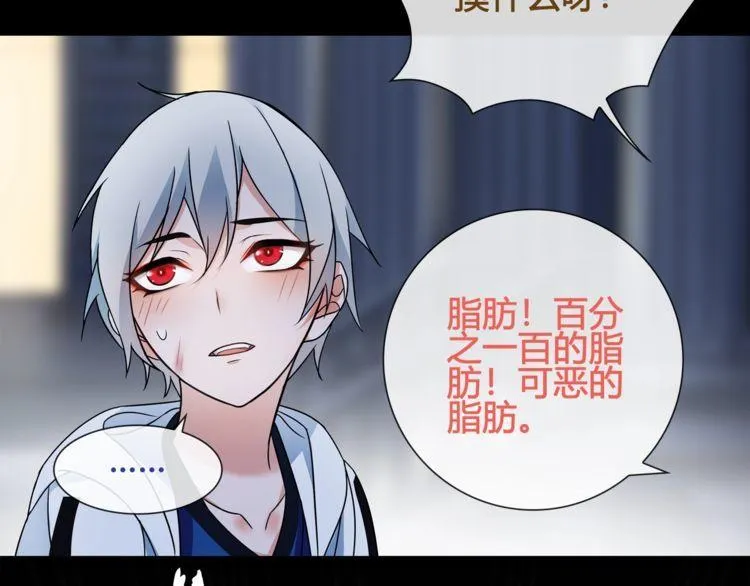 第63话新的敌人？ 第58页