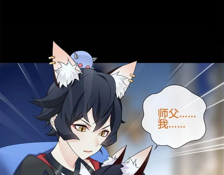 第62话直面痛苦 第36页
