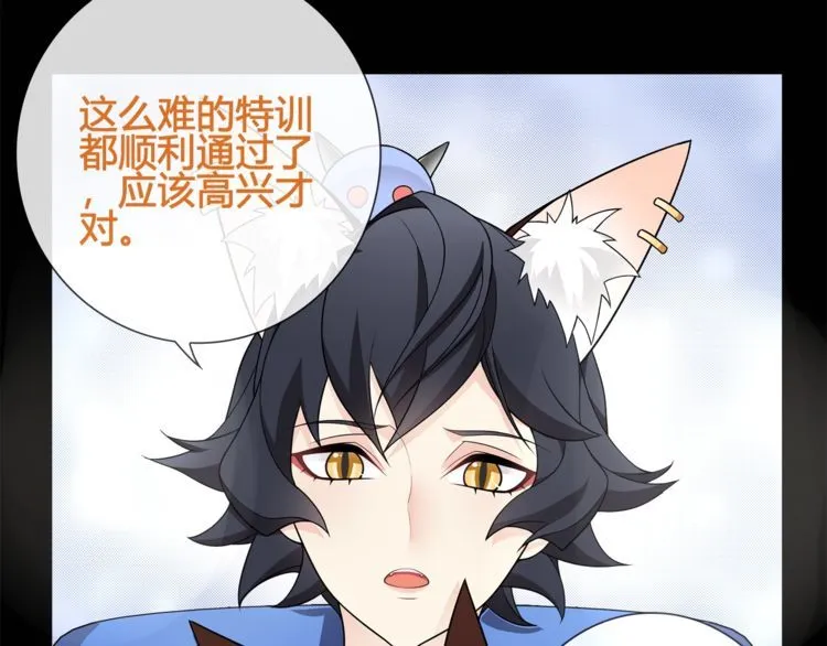 第62话直面痛苦 第38页