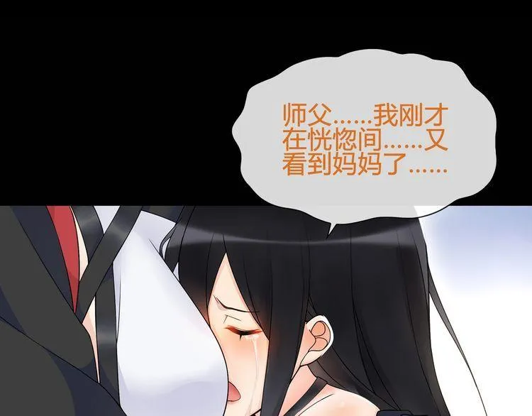 第62话直面痛苦 第40页