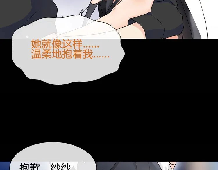 第62话直面痛苦 第41页