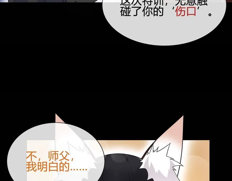 第62话直面痛苦 第43页