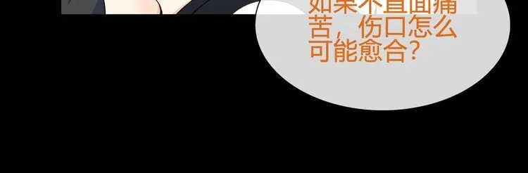 第62话直面痛苦 第45页