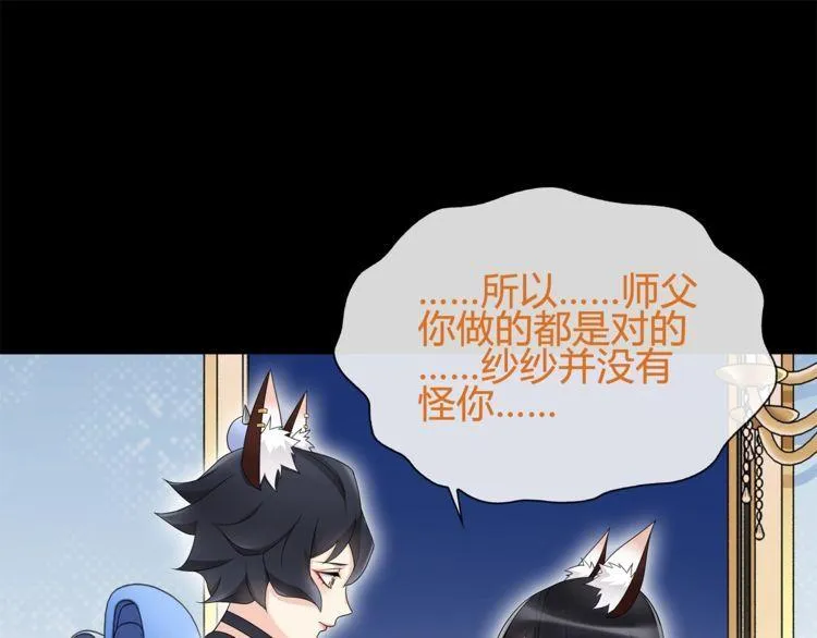 第62话直面痛苦 第46页