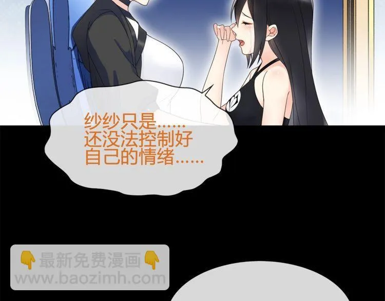 第62话直面痛苦 第47页