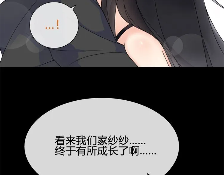 第62话直面痛苦 第49页