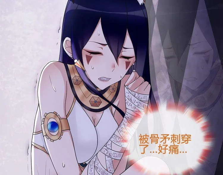 第61话永不言弃 第6页