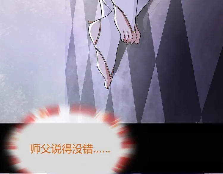 第61话永不言弃 第8页