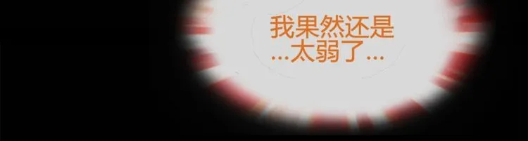 第61话永不言弃 第10页