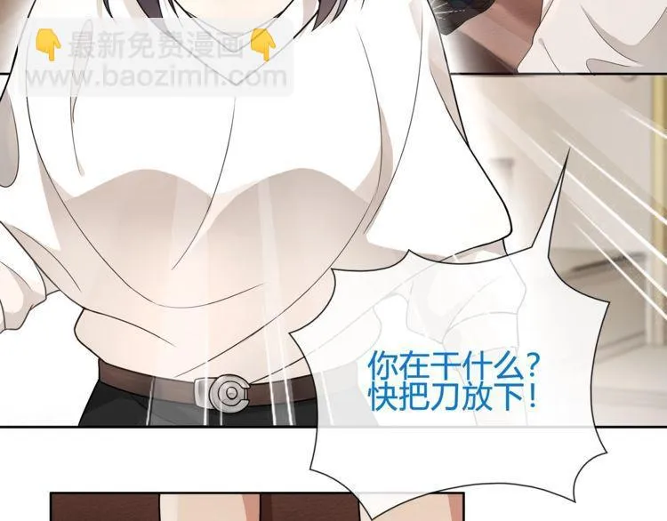 第61话永不言弃 第17页