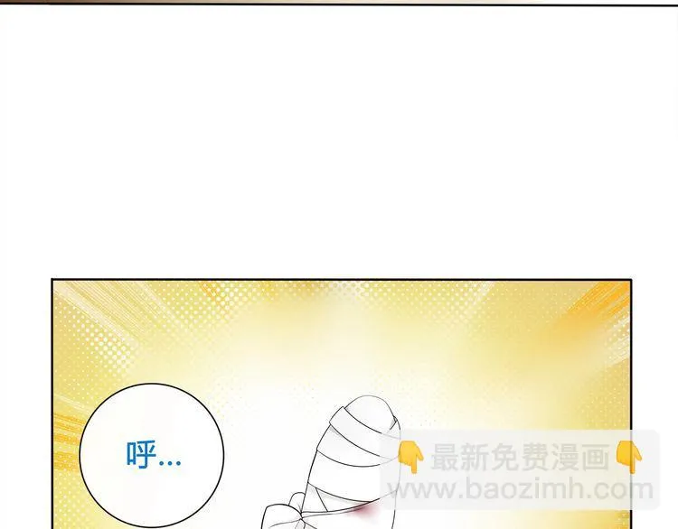 第61话永不言弃 第23页