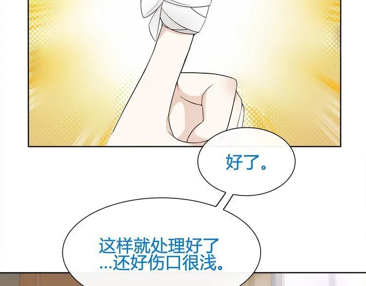 第61话永不言弃 第24页