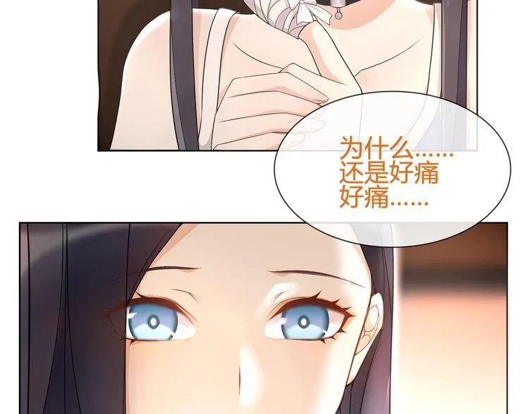 第61话永不言弃 第28页