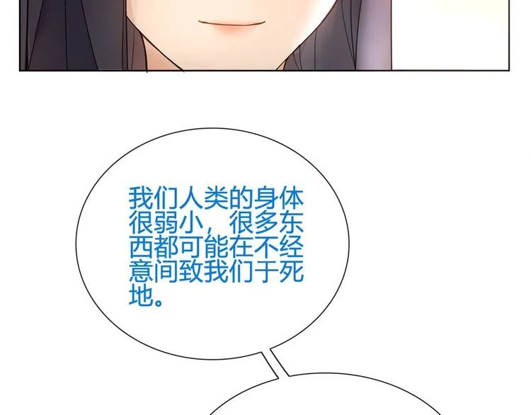 第61话永不言弃 第29页