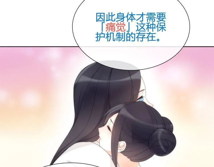 第61话永不言弃 第30页