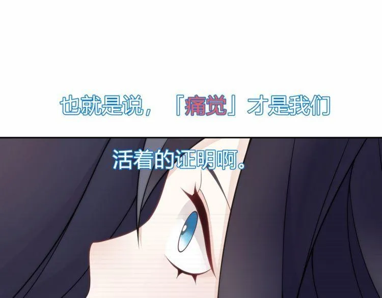 第61话永不言弃 第32页
