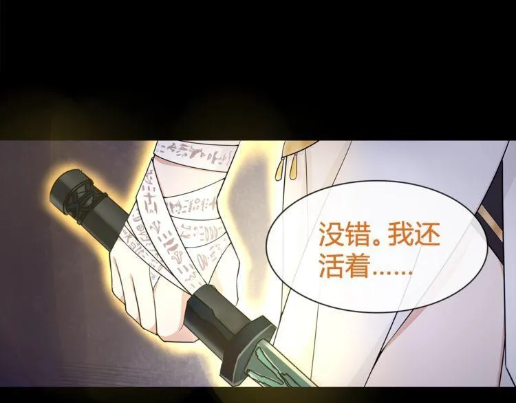 第61话永不言弃 第42页
