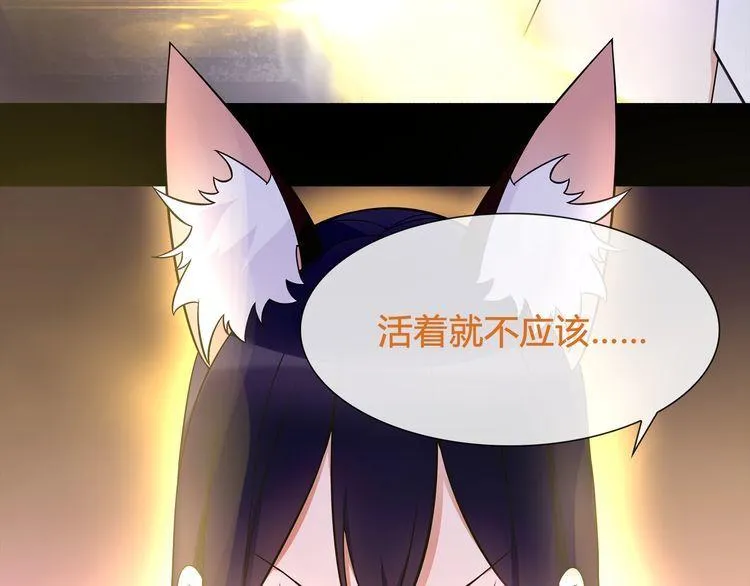 第61话永不言弃 第44页