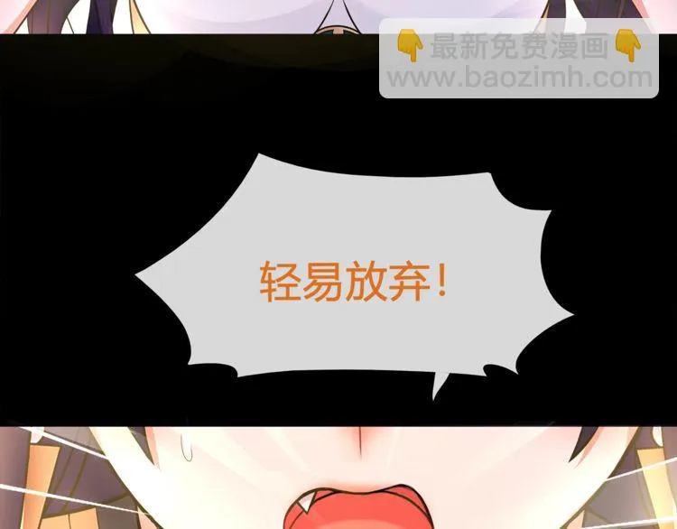 第61话永不言弃 第46页