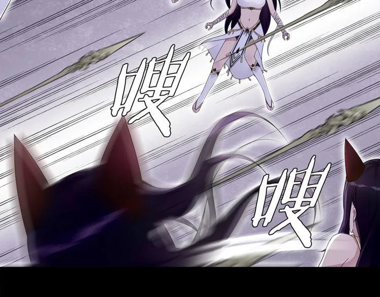 第60话无法打倒的魔法生物 第47页