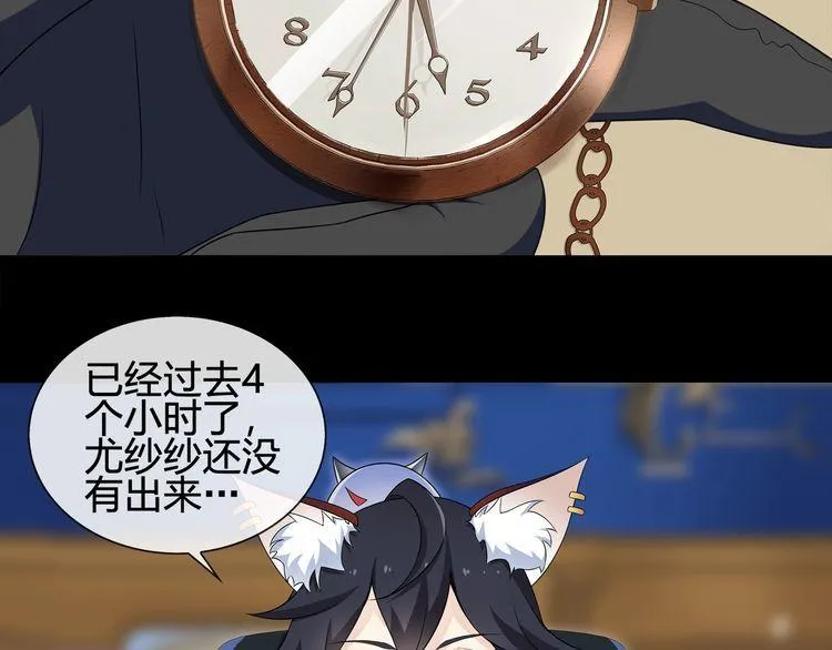 第59话训练继续 第45页