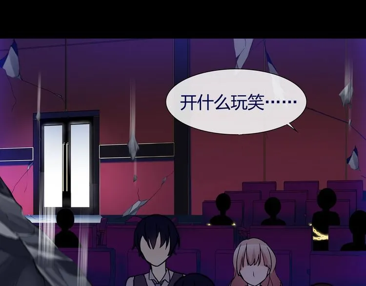 第58话黑吃黑 第7页