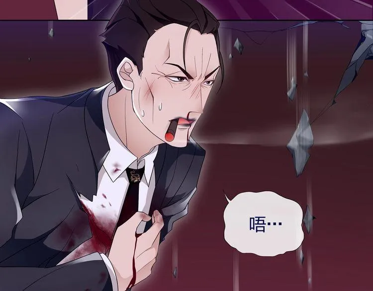第58话黑吃黑 第9页