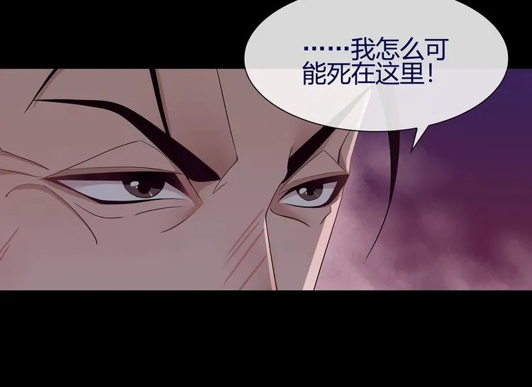 第58话黑吃黑 第11页