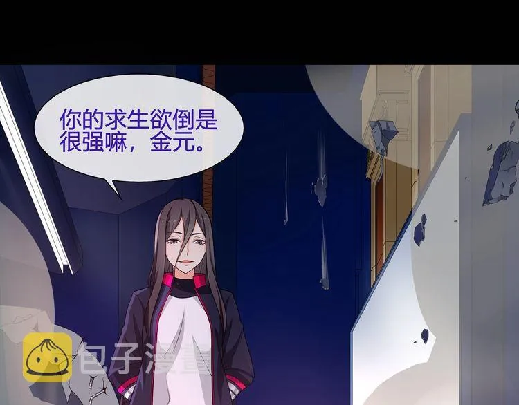 第58话黑吃黑 第17页