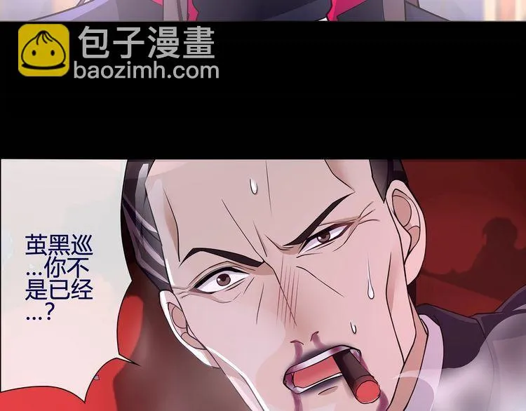 第58话黑吃黑 第20页