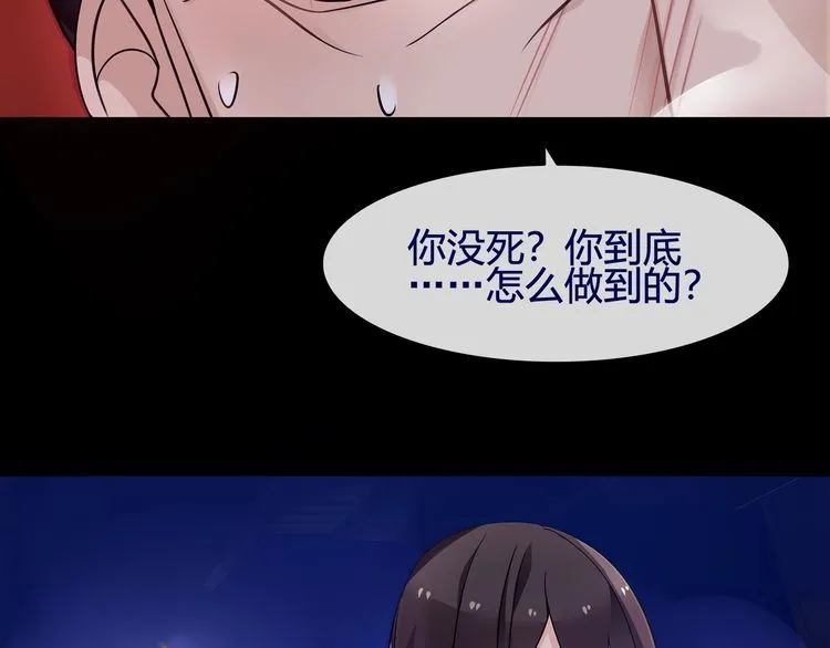 第58话黑吃黑 第24页