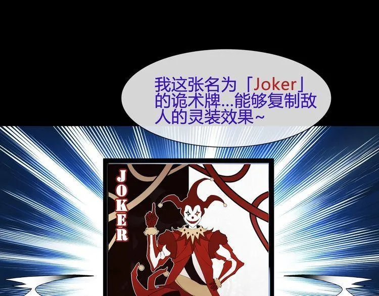 第58话黑吃黑 第27页