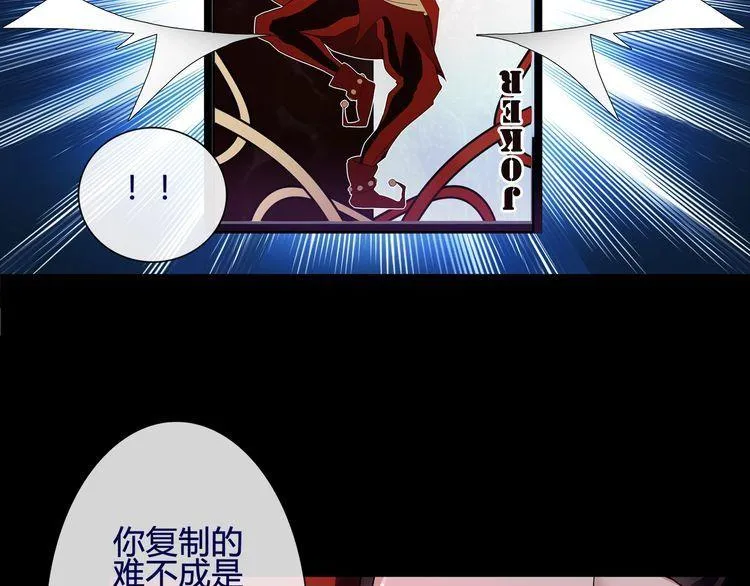 第58话黑吃黑 第28页