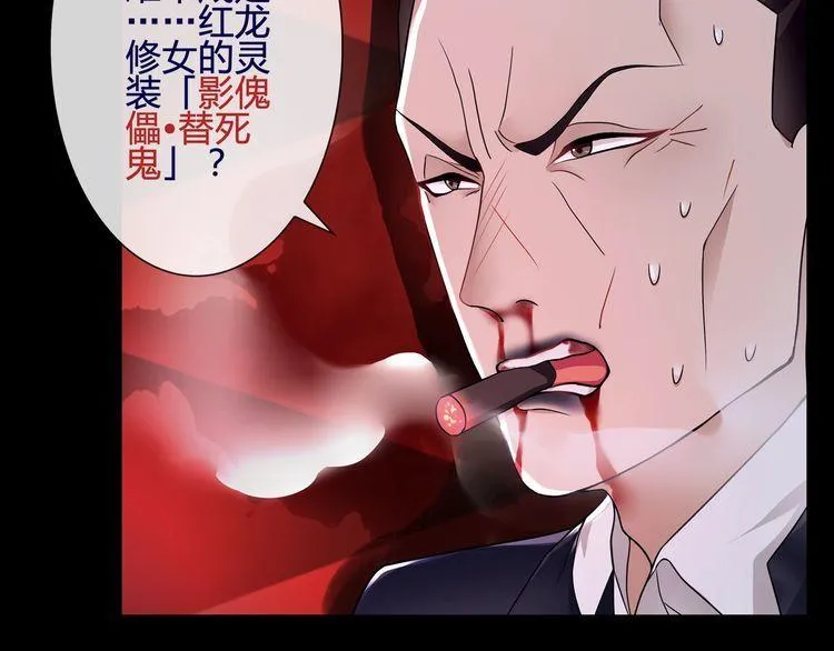 第58话黑吃黑 第29页