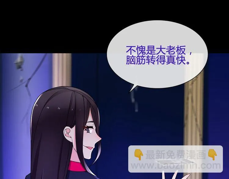 第58话黑吃黑 第30页