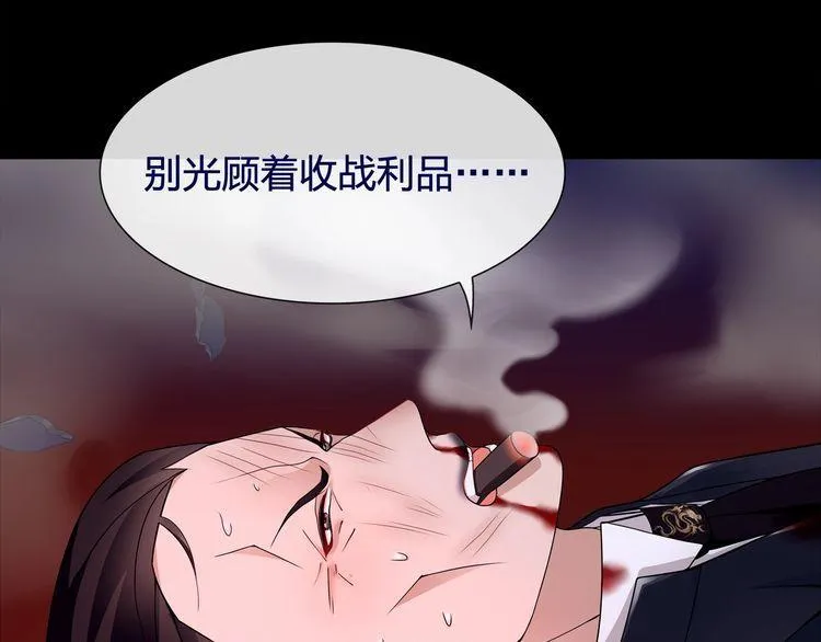 第58话黑吃黑 第44页