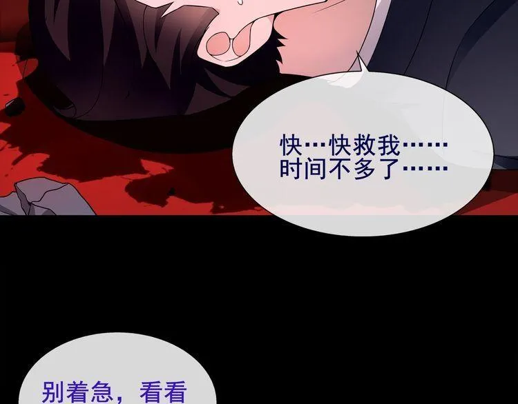 第58话黑吃黑 第45页