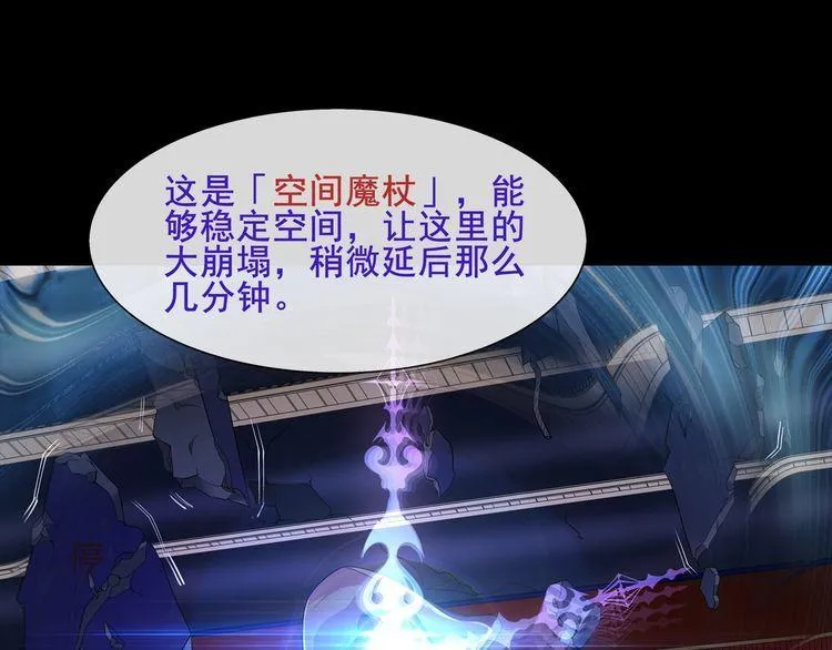第58话黑吃黑 第48页