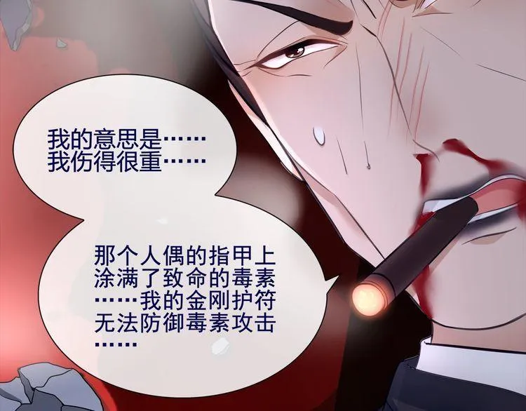 第58话黑吃黑 第50页