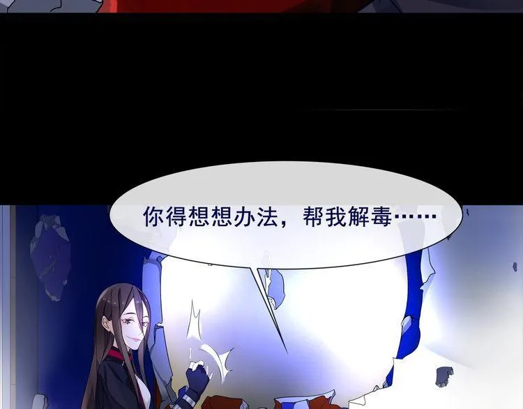 第58话黑吃黑 第51页