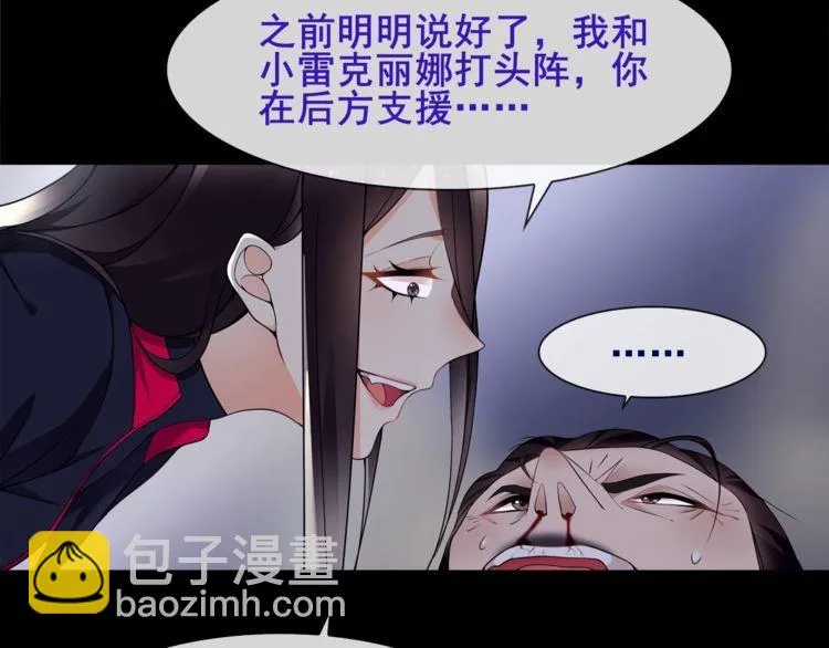 第58话黑吃黑 第65页