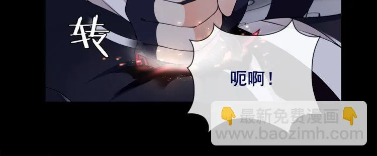 第58话黑吃黑 第67页