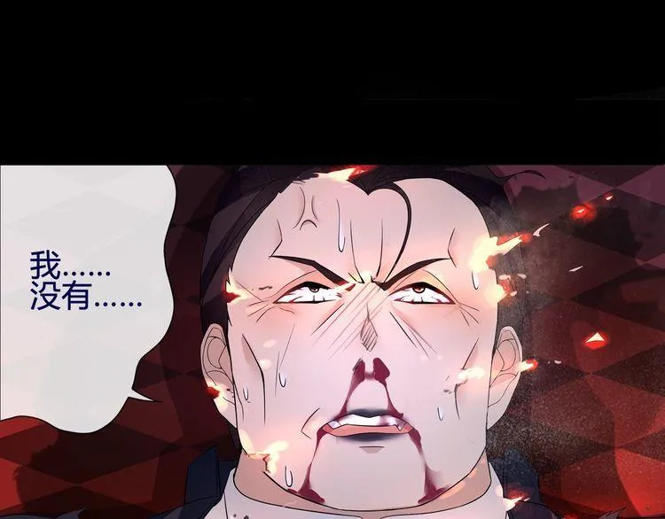 第58话黑吃黑 第68页