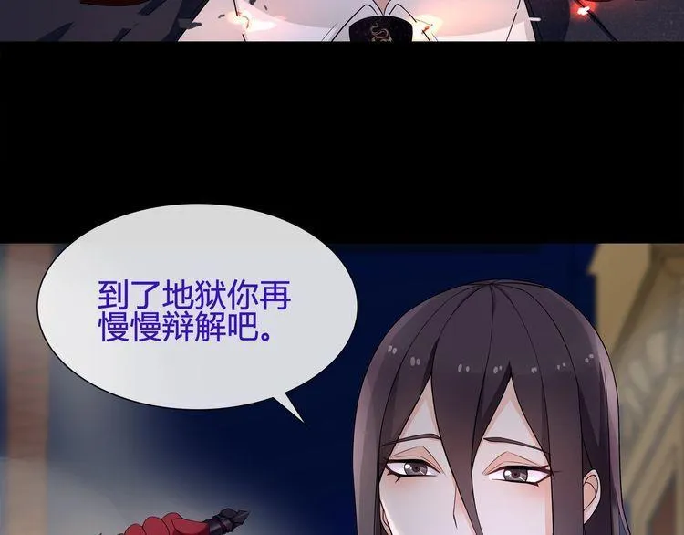 第58话黑吃黑 第69页