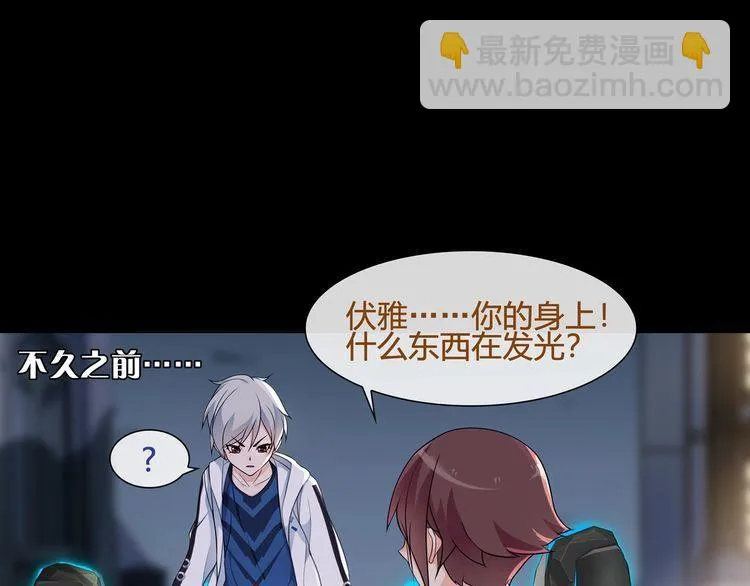 第57话升级 第10页