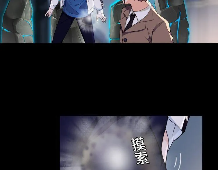 第57话升级 第11页